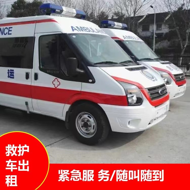 博望行动不便救护车出租