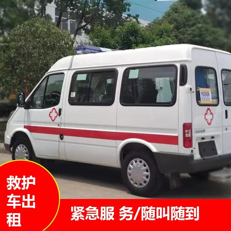 博望跨市救护车护送转院租赁